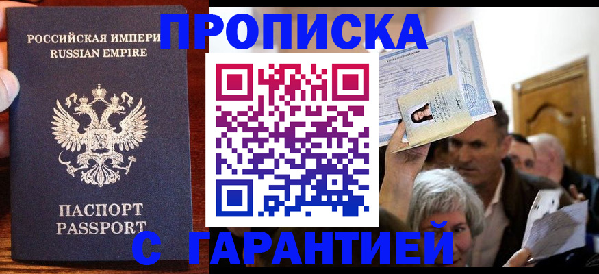 где прописаться в Беломорске