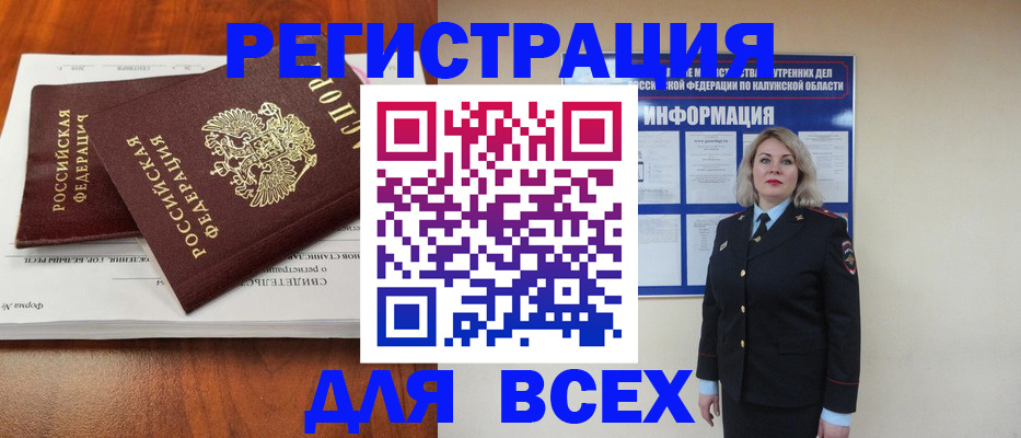 регистрация для дет. сада в Беломорске