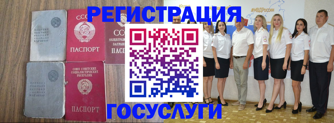 прописка от собственника в Беломорске