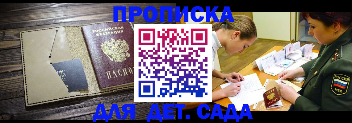 временная регистрация для всех в Беломорске