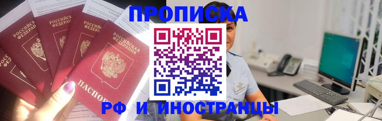 временная регистрация в квартире в Беломорске