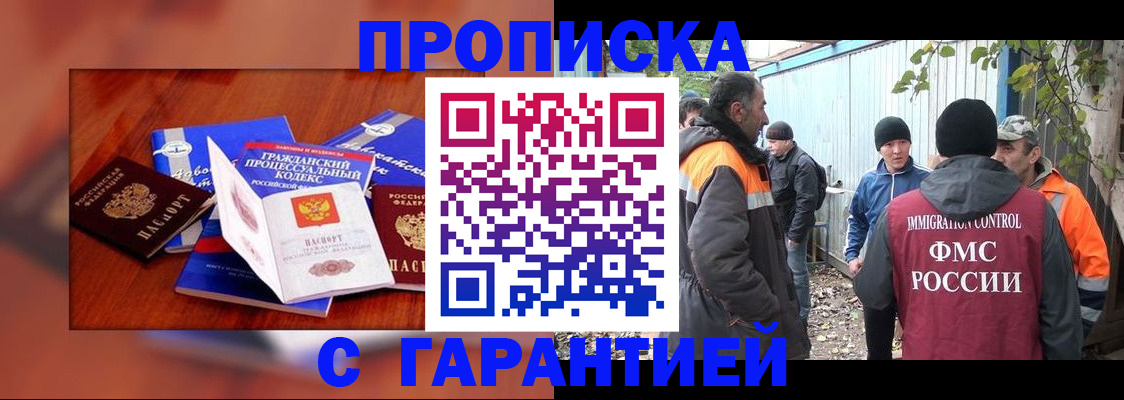 прописка для кредита в Беломорске